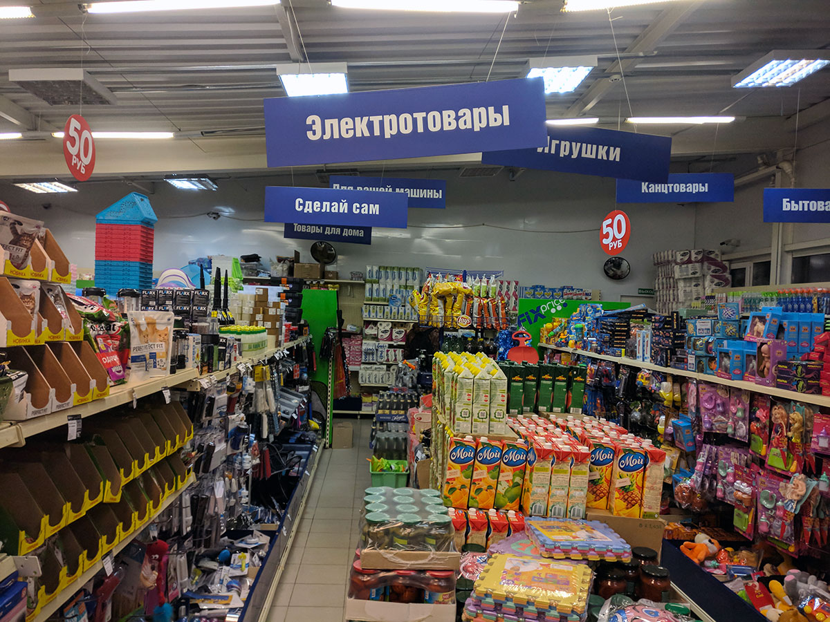 Магазин Фикс Прайс Н Новгород