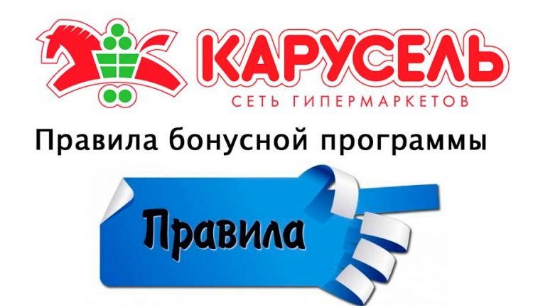 Порядок бонусная карта