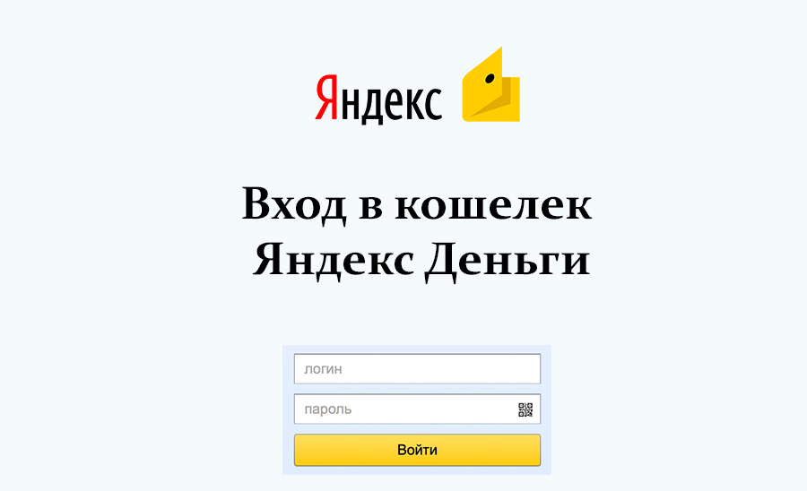 Яндекс Фото Войти