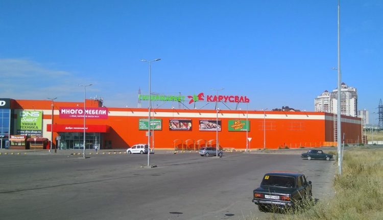 Магазин Карусель, Волгоград. Каталог товаров, акции, вакансии.