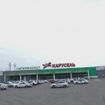 Магазин Карусель, Невинномысск. Каталог товаров, акции, вакансии.
