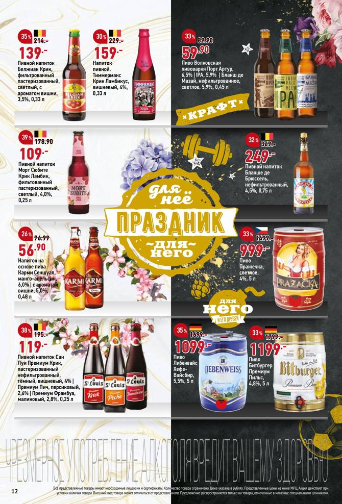 Окей акции Москва каталог сегодня алкоголь