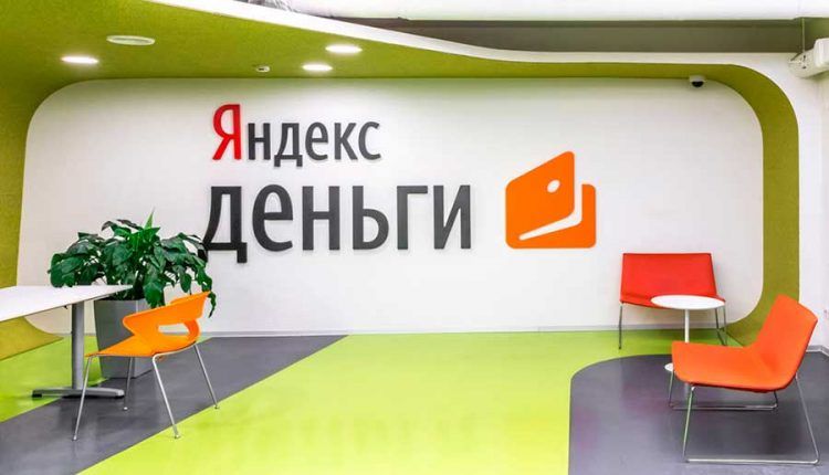 Офисы Яндекс Денег