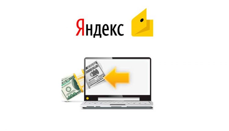 Как вывести деньги с Яндекс кошелька