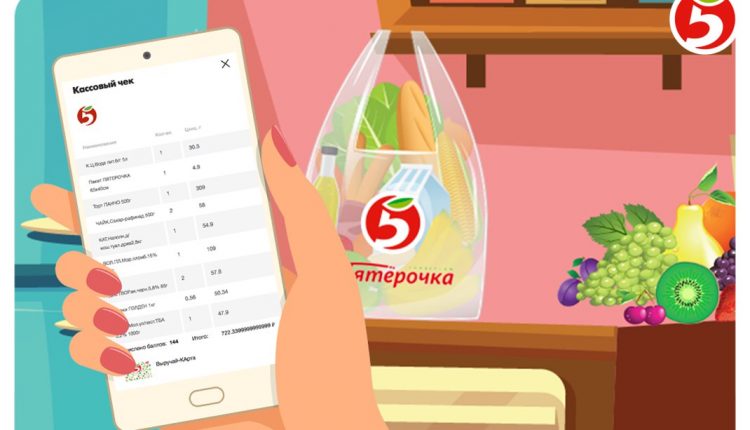 Контролируйте свои покупки с помощью мобильного приложения «Пятёрочка»!