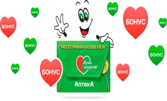 budzdorov.ru аптечный кошелек