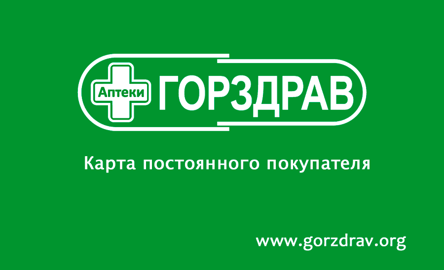 gorzdrav.org активировать карту