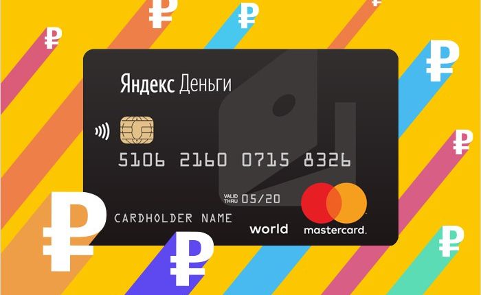 Хотите получать 5% кэшбек от Яндекс.Денег с картой любого банка? 1. Скачайте приложение Я.Деньги…