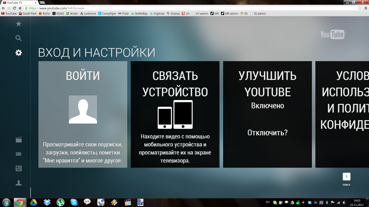 YouTube.com/Activate - ввести код с телевизора | YouTube / Ютуб