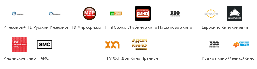 Интерактивное телевидение ТТК. Список каналов, тарифы.