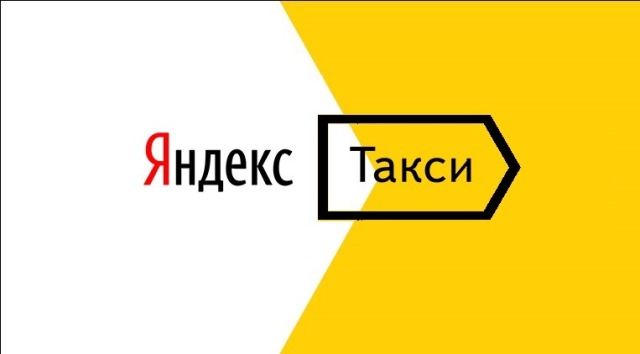 Сервис Яндекс.Такси
