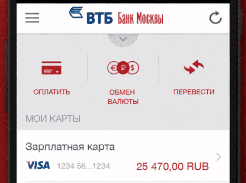 баланс карты Банка Москвы