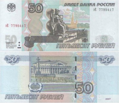 купюры банка России