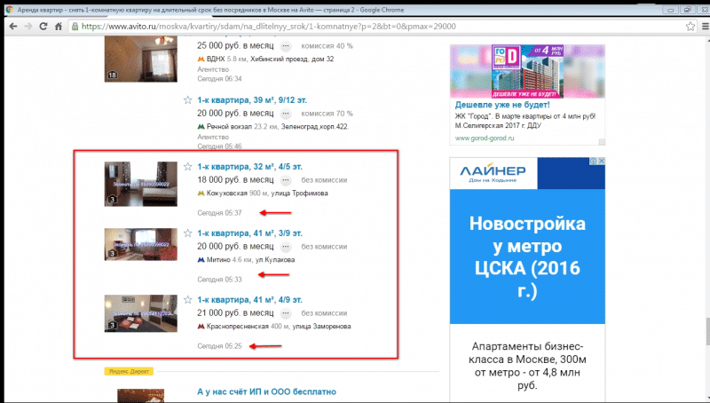 список мошенников на Авито