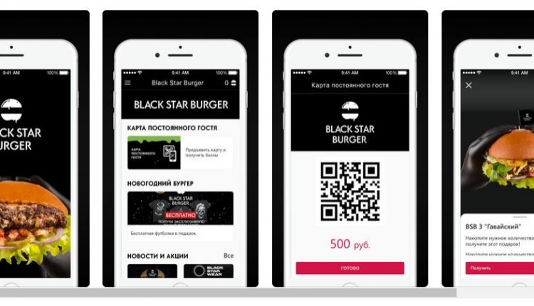 Мобильное приложение в Блэк Стар Бургер