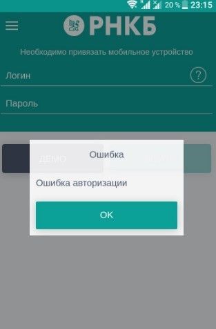 РНКБ 24/7 - мобильное приложение банка РНКБ