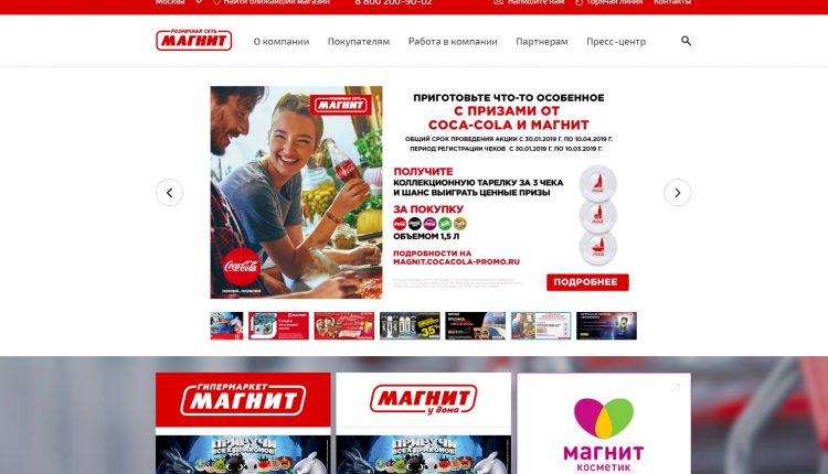 Официальный сайт Магнит - magnit-info.ru
