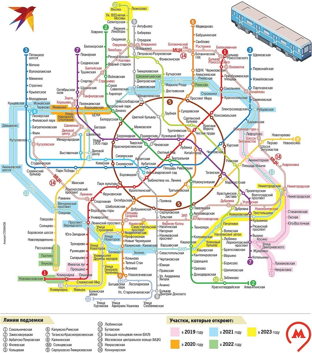 Карта Метро Магазина В Электронном