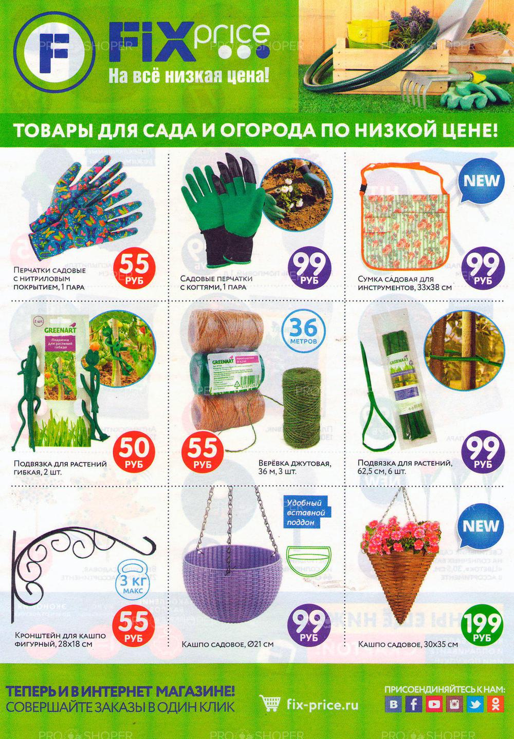 Магазин Спар Саранск Каталог Товаров И Цены