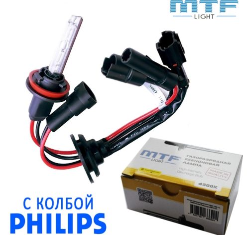 MTF-Light с колбой Philips H7