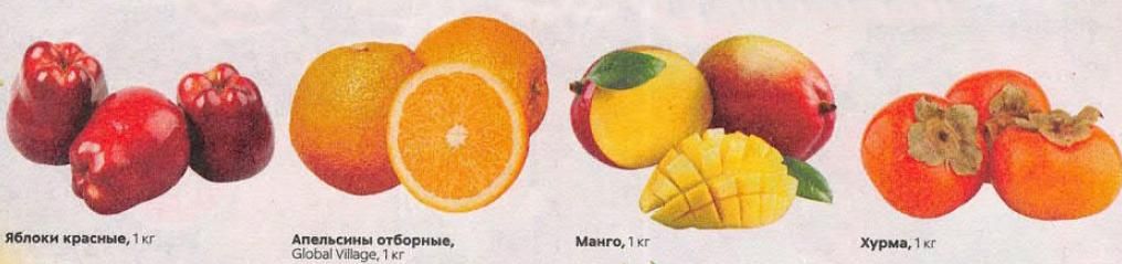 фрукты пятерочка