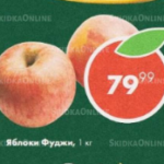 Цена яблок Фуджи