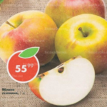 Цена на сезонные яблоки