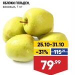Цена яблок Голден в Ленте