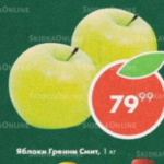 Цена на яблоки в Пятерочке