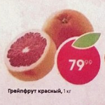 Цена грейпфрутов в Пятерочке