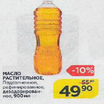 Цена подсолнечного рафинированного масла в Магните