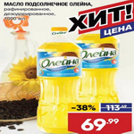 Цена подсолнечного рафинированного масла в Ленте