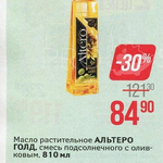 Цена подсолнечного масла с оливковым в Магните