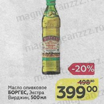 Цена оливкового масла в Магните