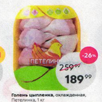 Цена куриной голени в Пятерочке