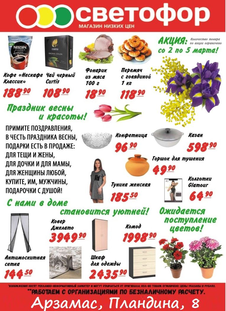 Цены В Магазинах Сургута
